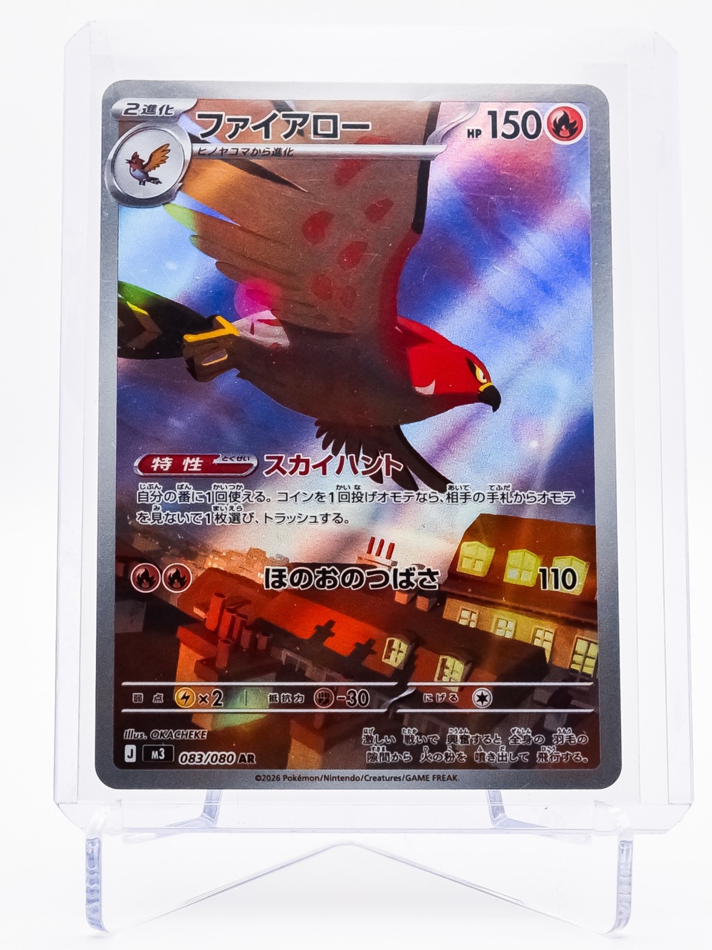 Pokemon Card Talonflame 083/080 ( JP ) AR M3 Nihil Zero NM